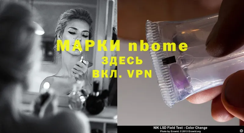 Марки 25I-NBOMe 1,8мг  цены   Дюртюли 